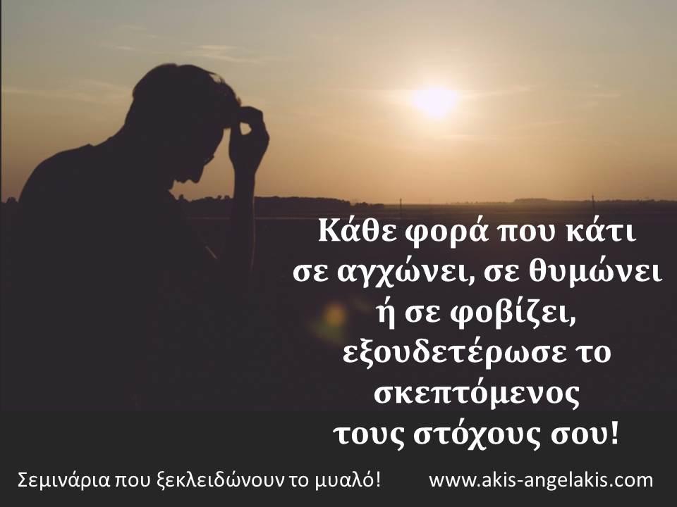 ΤΟ ΚΟΙΝΟ ΧΑΡΑΚΤΗΡΙΣΤΙΚΟ ΤΩΝ ΑΠΟΤΥΧΗΜΕΝΩΝ