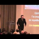 Το «τσίρκο» που λέγεται Ελλάδα