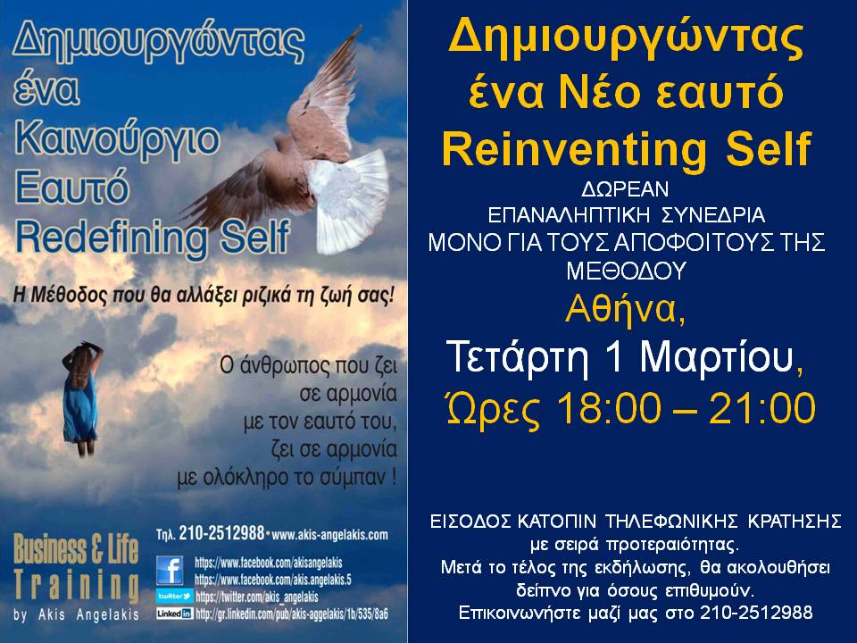 ΕΠΑΝΑΛΗΠΤΙΚΟ ΣΕΜΙΝΑΡΙΟ ΑΠΟΦΟΙΤΩΝ ΜΕΘΟΔΟΥ