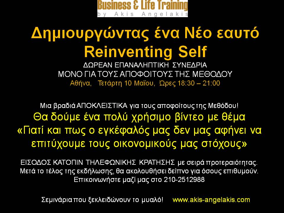 ΣΕΜΙΝΑΡΙΟ ΑΠΟΦΟΙΤΩΝ ΜΕΘΟΔΟΥ