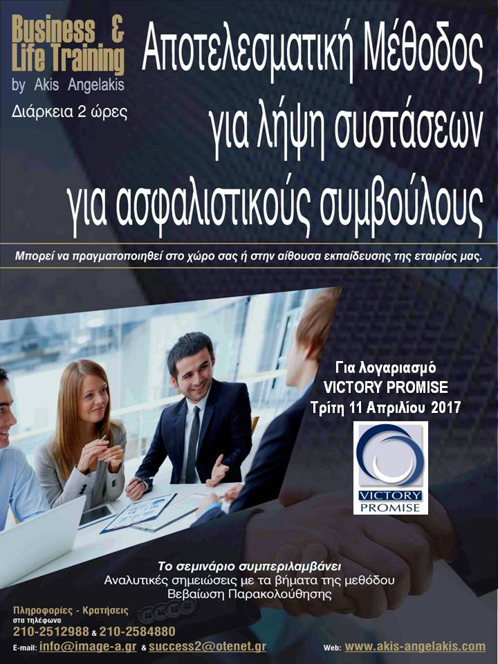 ΑΠΟΤΕΛΕΣΜΑΤΙΚΗ ΛΗΨΗ ΣΥΣΤΑΣΕΩΝ