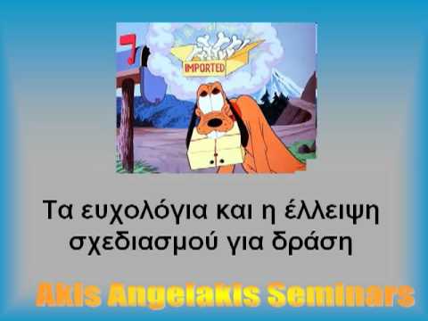 Οι τυμβωρύχοι των ονείρων μας