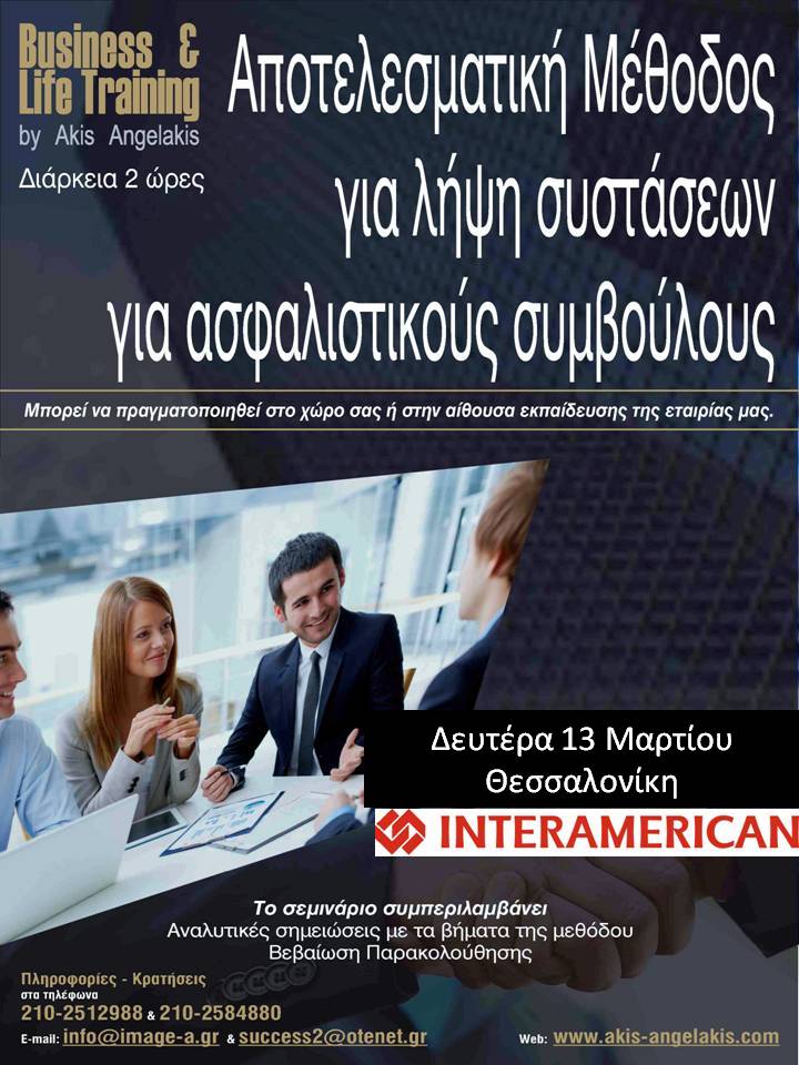 Σύγχρονοι Τρόποι Εξεύρεσης Πελατών