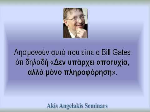 Δυσκολίες σε ευκαιρίες