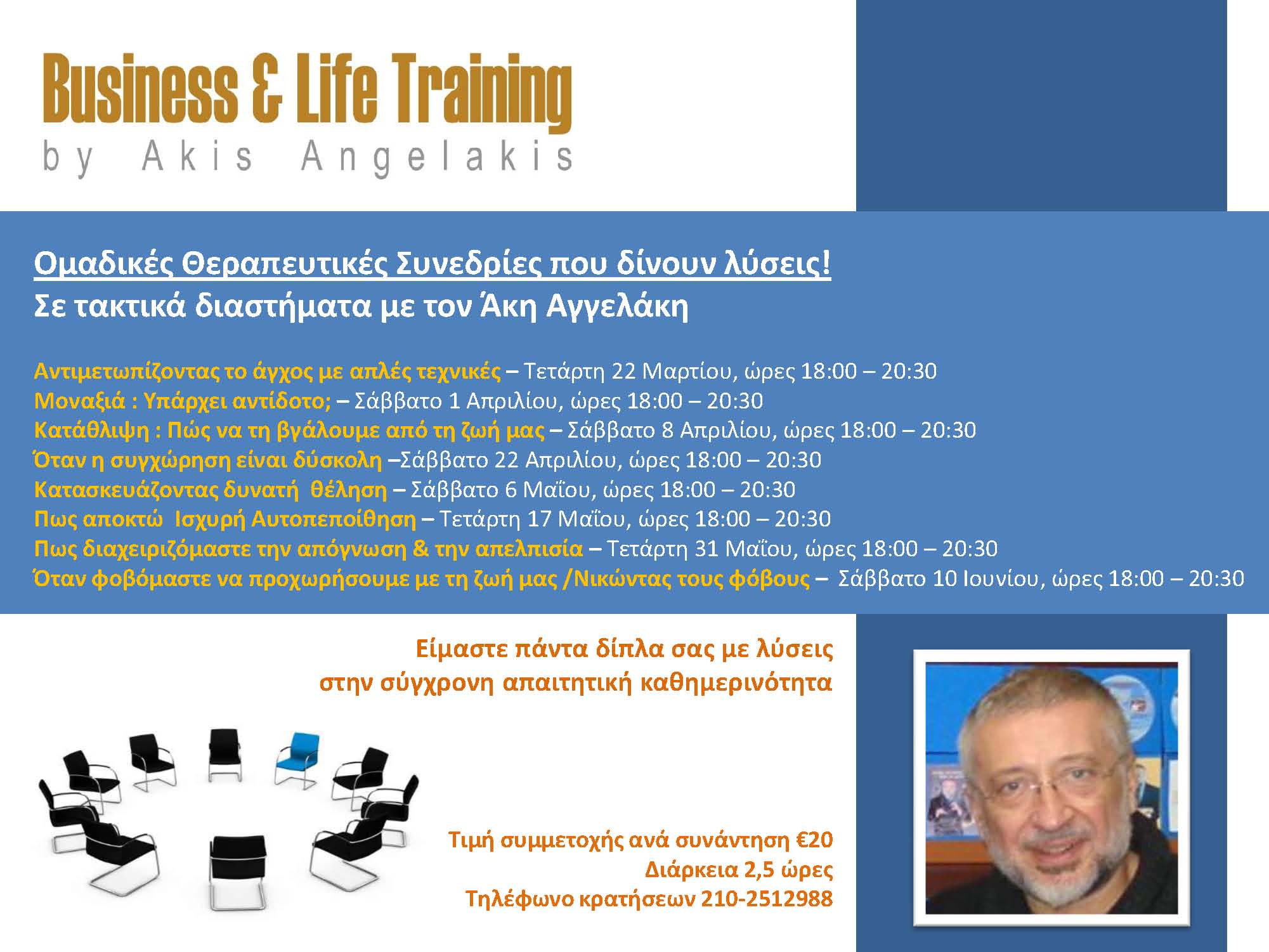 ΚΑΤΑΘΛΙΨΗ : Μύθοι & Αλήθειες που πρέπει να γνωρίζουμε