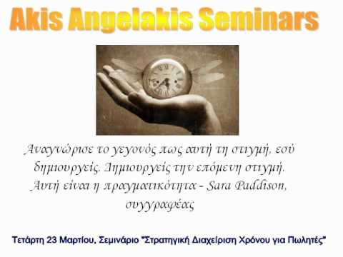 Σοφά λόγια για το χρόνο