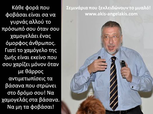 ΥΠΑΡΧΕΙ ΚΑΤΙ ΧΕΙΡΟΤΕΡΟ ΑΠΟ ΤΑ ΒΑΣΑΝΑ ΤΗΣ ΖΩΗΣ!