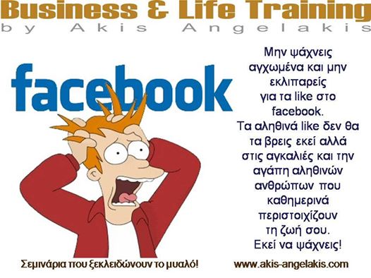 ΔΕΝ ΕΙΝΑΙ ΕΥΚΟΛΟ ΠΡΑΓΜΑ Η ΑΛΗΘΙΝΗ ΦΙΛΙΑ ΑΛΛΑ ΑΞΙΖΕΙ!