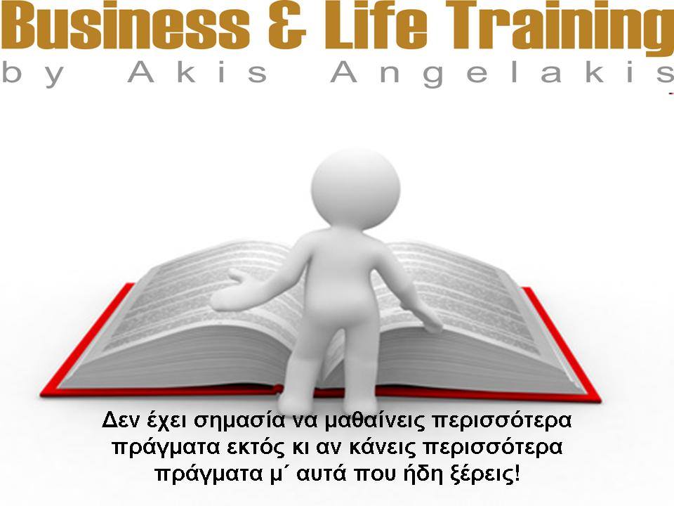 ΤΙ ΘΑ ΚΑΝΕΙΣ;