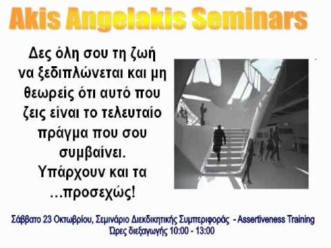 Μερικές σκέψεις για τη διαχείριση των ανεπιθύμητων