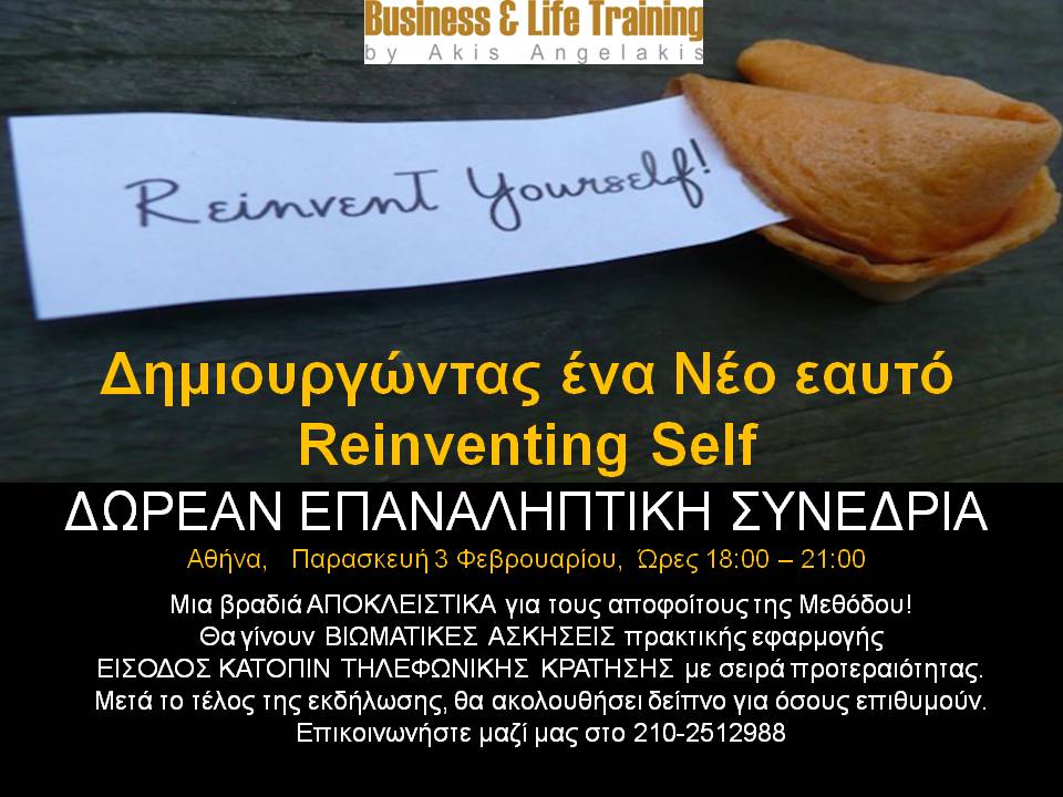 ΕΠΑΝΑΛΗΠΤΙΚΗ ΣΥΝΕΔΡΙΑ ΑΠΟΦΟΙΤΩΝ ΜΕΘΟΔΟΥ