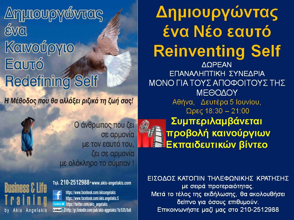 ΣΕΜΙΝΑΡΙΟ/ ΣΥΝΑΝΤΗΣΗ ΑΠΟΦΟΙΤΩΝ ΜΕΘΟΔΟΥ