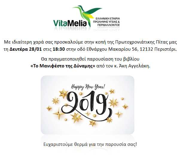 Άκης Αγγελάκης Business and Life Training