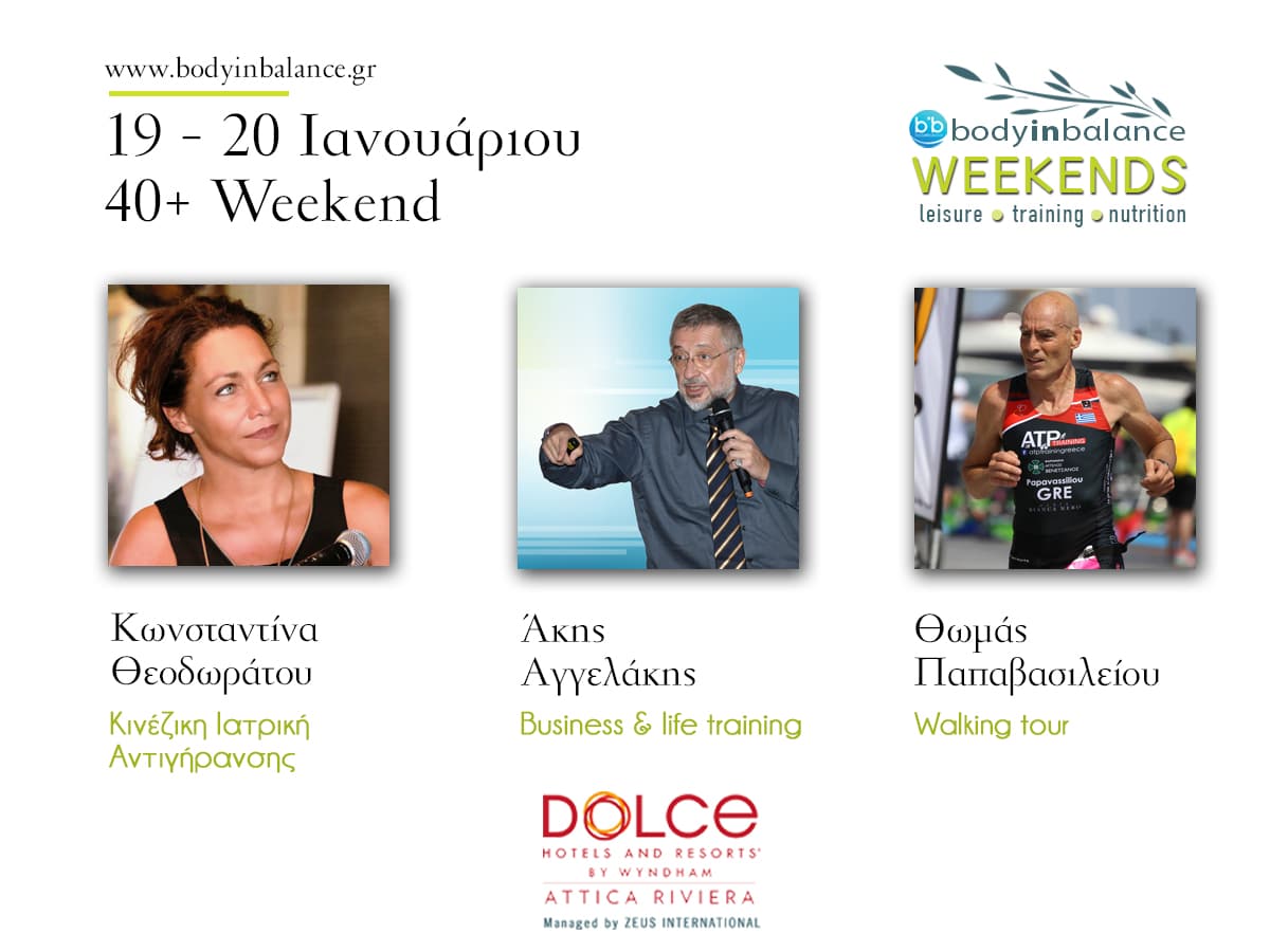 «Ψυχική ανθεκτικότητα σε νέες προκλήσεις»