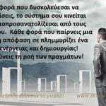 Ένας άσχημος συνδυασμός!