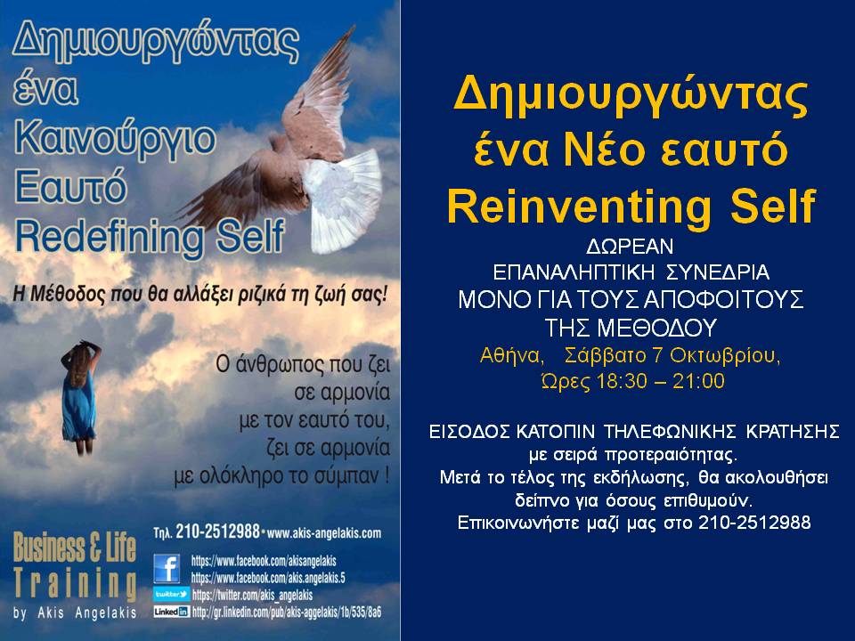 ΣΕΜΙΝΑΡΙΟ ΑΠΟΦΟΙΤΩΝ ΜΕΘΟΔΟΥ χωρίς χρέωση