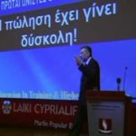 Η πώληση έχει γίνει δύσκολη