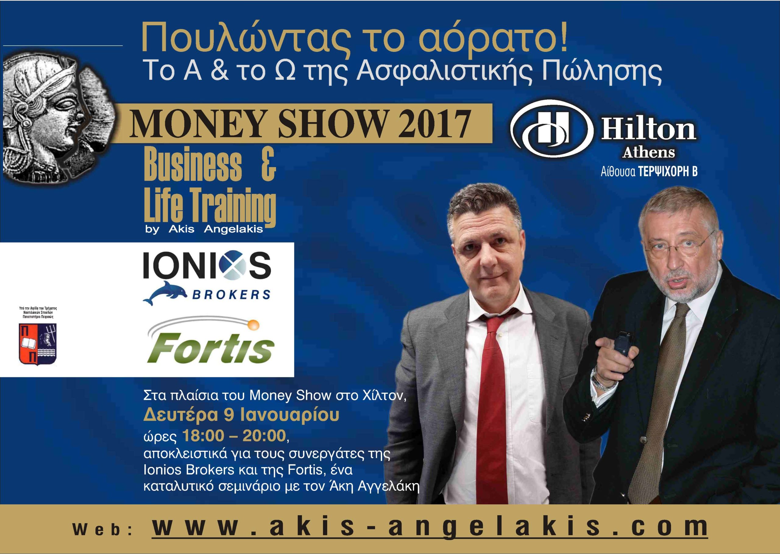 Άκης Αγγελάκης Business and Life Training