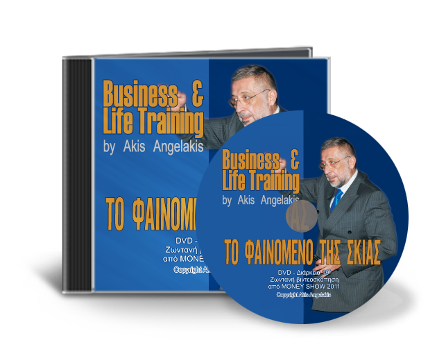 ΤΟ ΦΑΙΝΟΜΕΝΟ ΤΗΣ ΣΚΙΑΣ ΕΞΩΦΥΛΛΟ DVD