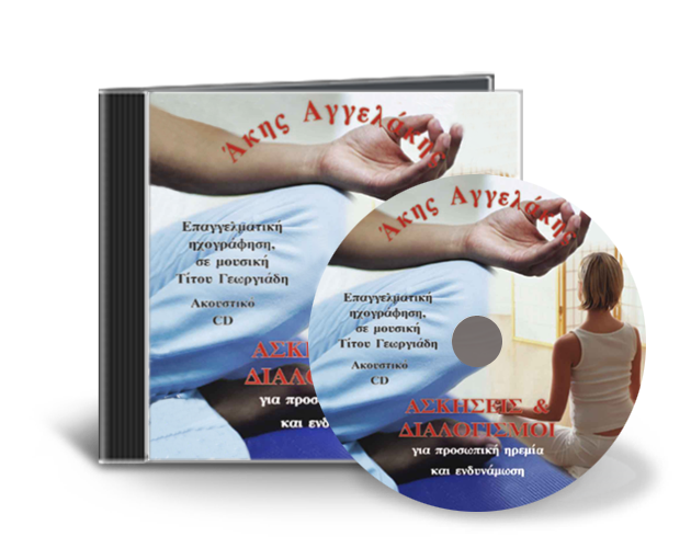 ΑΣΚΗΣΕΙΣ ΚΑΙ ΔΙΑΛΟΓΙΣΜΟΙ