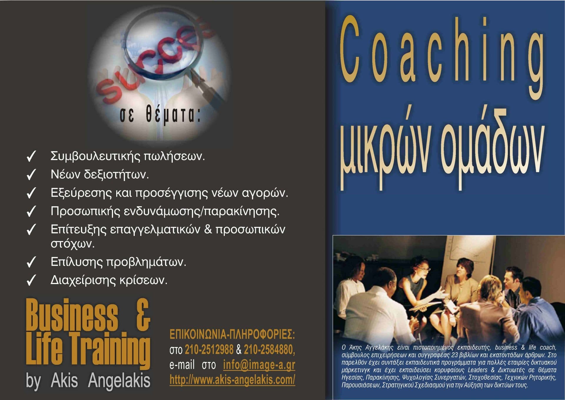 Selling Skills Coaching