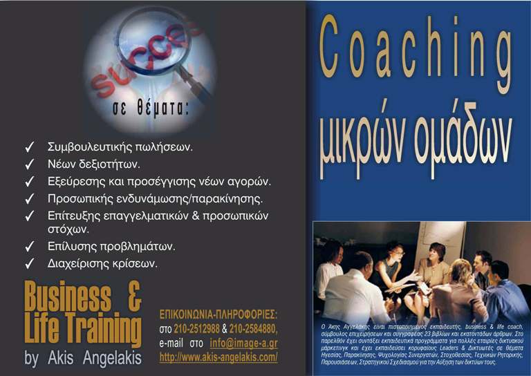 Selling Skills Coaching