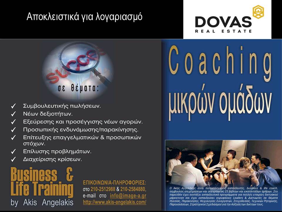 Sales Coaching