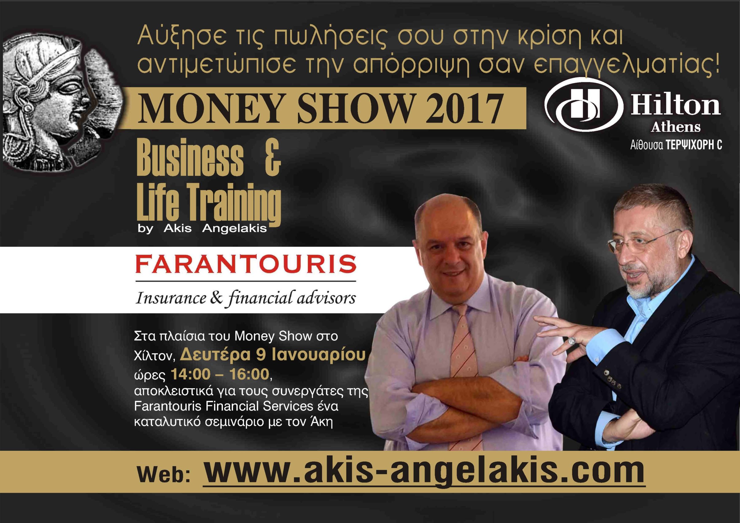 ΑΥΞΗΣΕ ΤΙΣ ΠΩΛΗΣΕΙΣ ΣΟΥ ΣΤΗΝ ΚΡΙΣΗ & ΑΝΤΙΜΕΤΩΠΙΣΕ ΤΗΝ ΑΠΟΡΡΙΨΗ ΣΑΝ ΕΠΑΓΓΕΛΜΑΤΙΑΣ