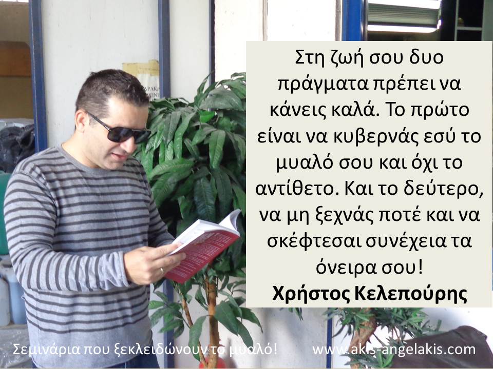 ΜΙΑ ΥΠΕΡΟΧΗ ΣΥΜΒΟΥΛΗ!