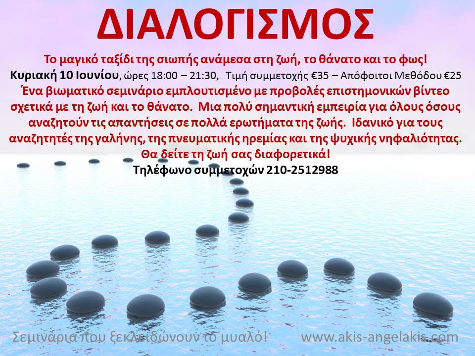 Το ταξίδι της σιωπής