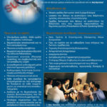 COACHING ΜΙΚΡΩΝ ΟΜΑΔΩΝ ΣΕ ΘΕΜΑΤΑ ΔΙΚΤΥΑΚΟΥ ΜΑΡΚΕΤΙΝΓΚ – MLM