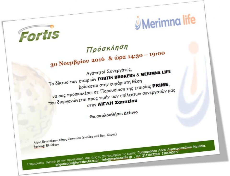 Επιχειρηματικές Στρατηγικές Επιβίωσης στην Κρίση - Fully Booked