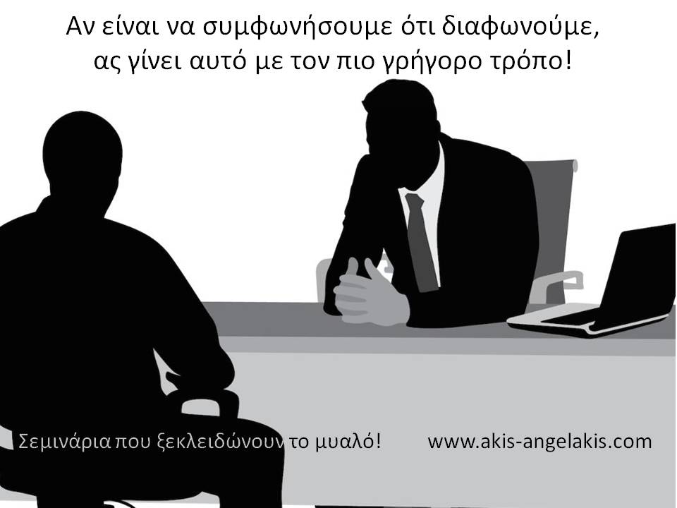 ΜΗ ΧΑΝΕΙΣ ΧΡΟΝΟ ΜΕ ΑΣΧΕΤΟΥΣ ΥΠΟΨΗΦΙΟΥΣ!