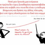 ΑΠΟΤΕΣΜΑΤΙΚΟΤΗΤΑ ΣΤΗΝ ΠΩΛΗΣΗ