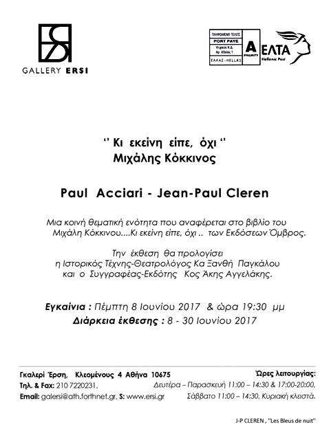 ΘΕΜΑΤΙΚΗ ΠΑΡΟΥΣΙΑΣΗ από την Auto Greek News