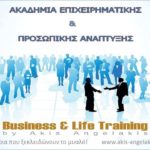 Business Coaching In Action