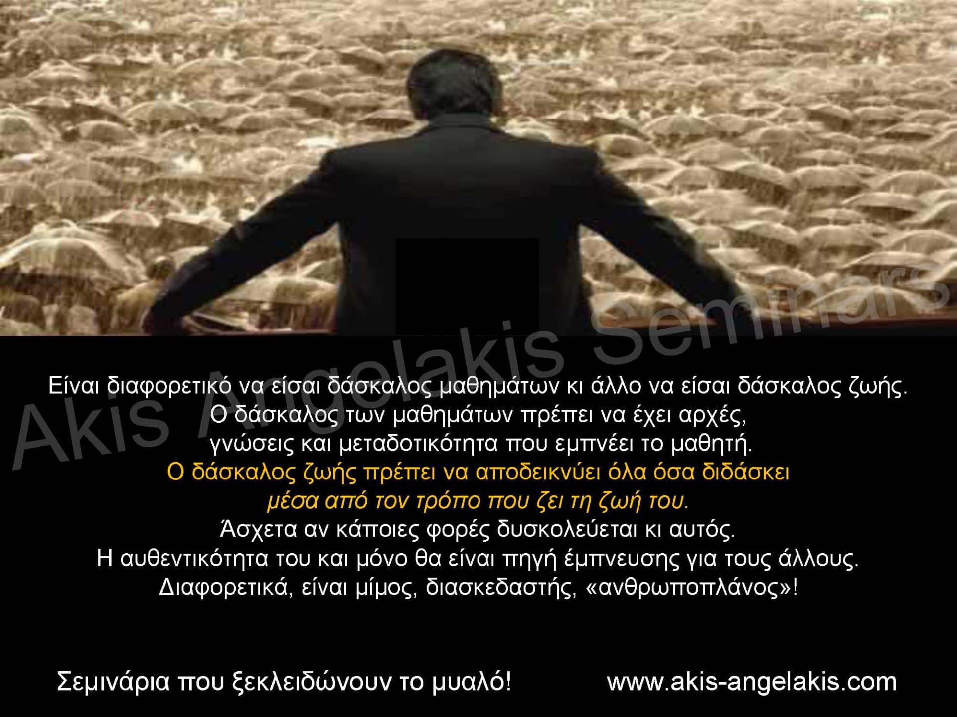 Σημεία των καιρών !