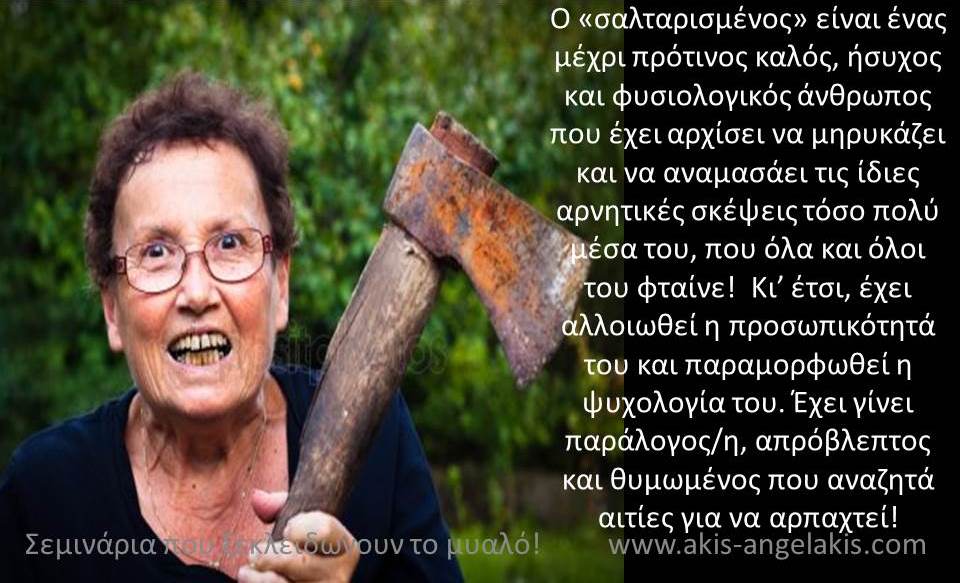 Άκης Αγγελάκης Business and Life Training