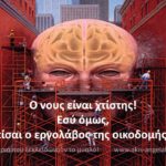 Άκης Αγγελάκης Business and Life Training