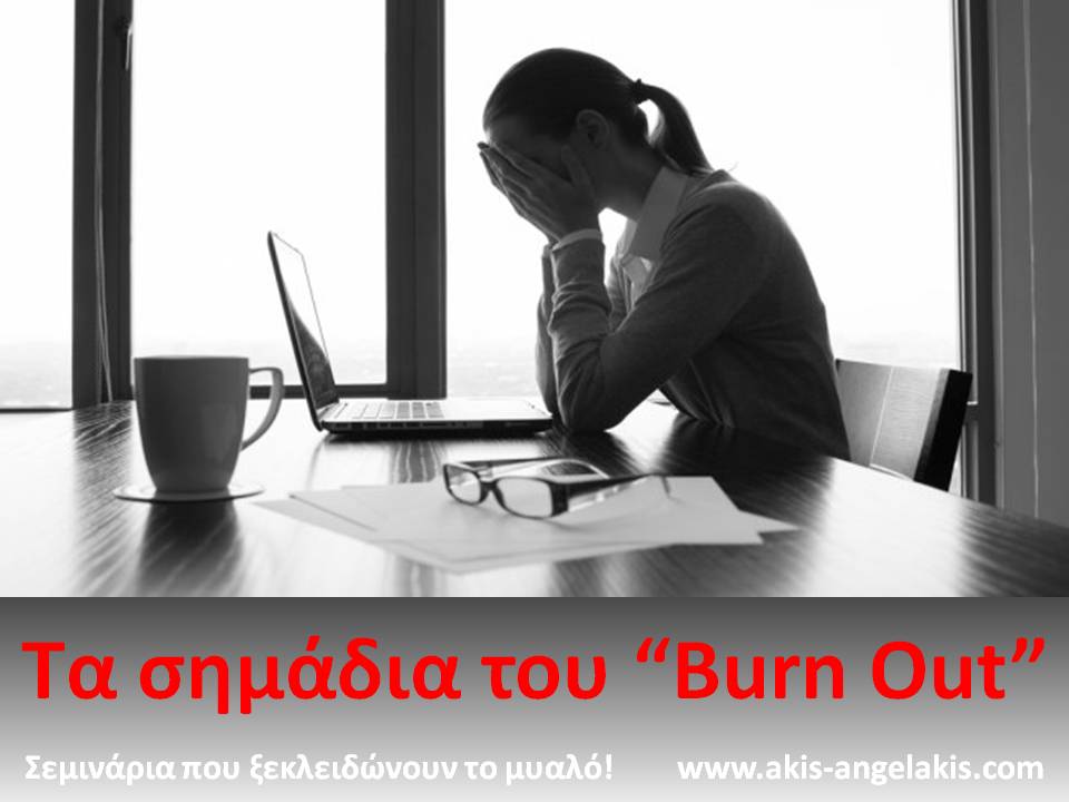 Άκης Αγγελάκης Business and Life Training