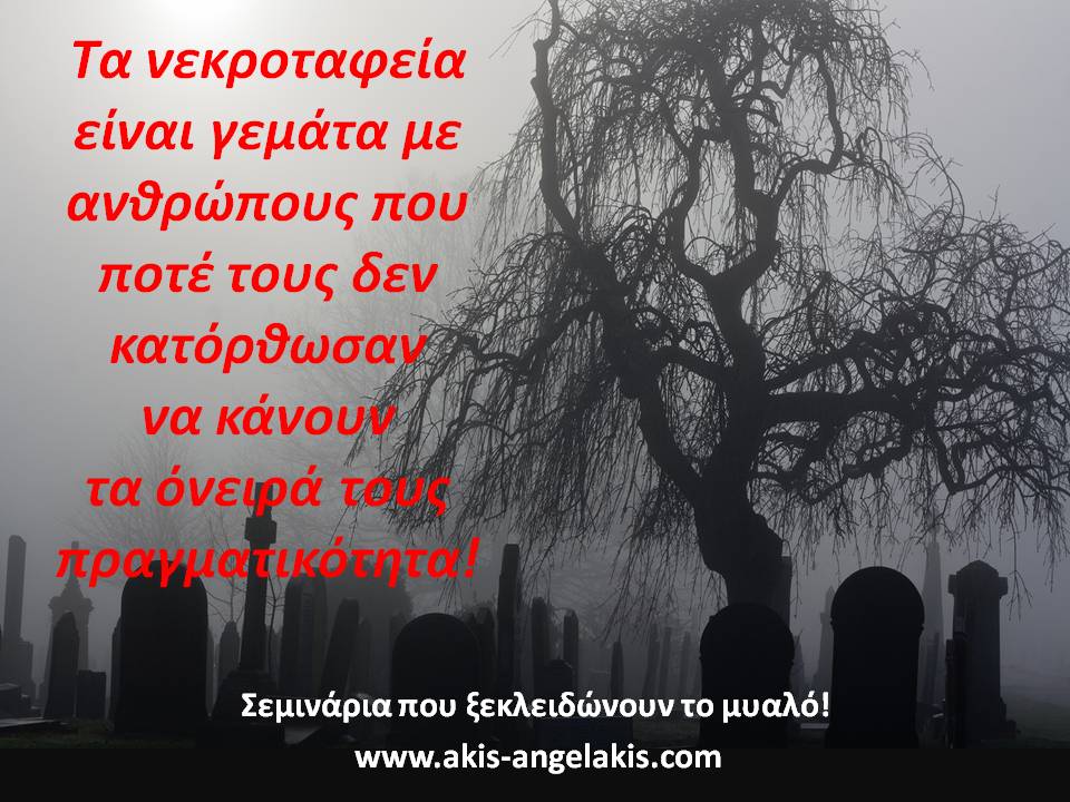 Η ΙΣΤΟΡΙΑ ΜΙΑΣ ΤΑΦΟΠΛΑΚΑΣ