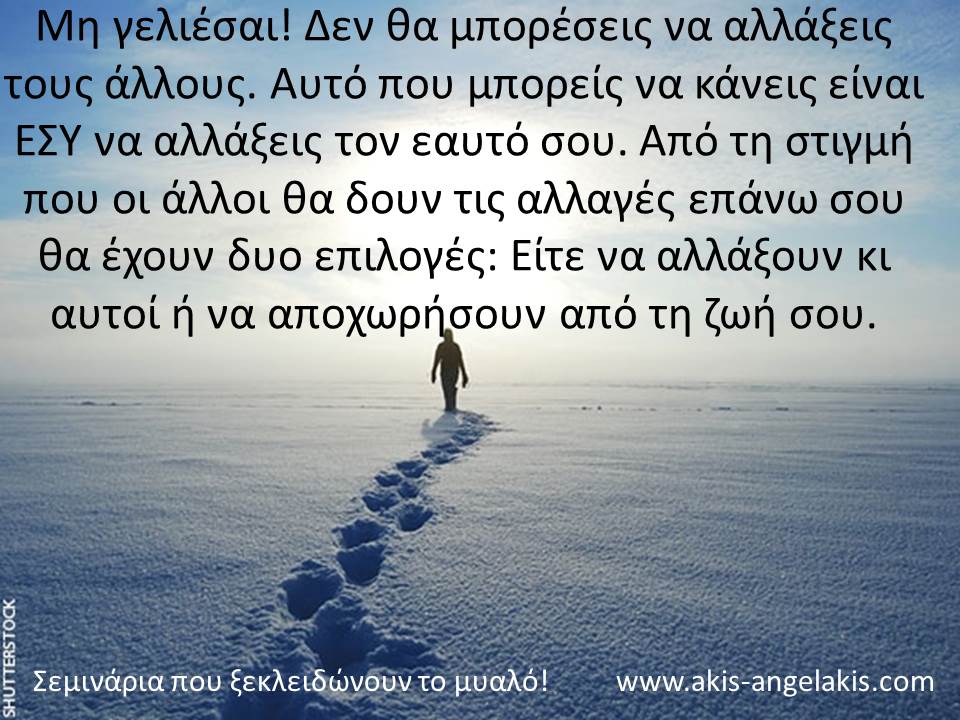 ΚΑΝΕ ΤΟ ΠΙΟ ΕΥΚΟΛΟ