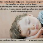 ΜΙΑ ΥΠΕΡΟΧΗ ΑΝΑΡΤΗΣΗ!