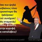 ΓΙΑ ΤΙΣ ΑΝΗΦΟΡΕΣ ΤΗΣ ΖΩΗΣ