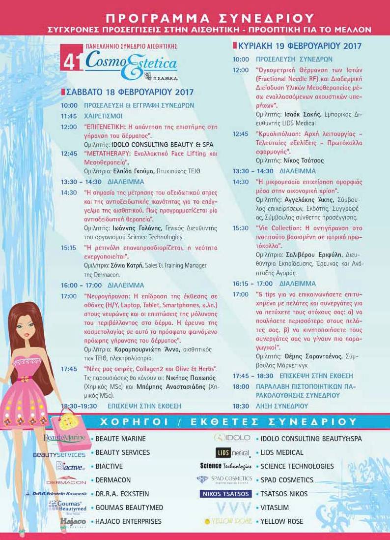 Η ΜΙΚΡΟΜΕΣΑΙΑ ΕΠΙΧΕΙΡΗΣΗ ΣΤΗΝ ΚΡΙΣΗ