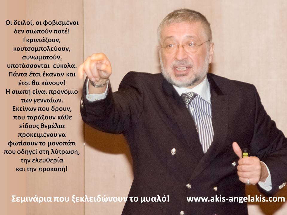 Η ΓΚΡΙΝΙΑ ΔΕΝ ΕΙΝΑΙ ΔΡΑΣΗ!