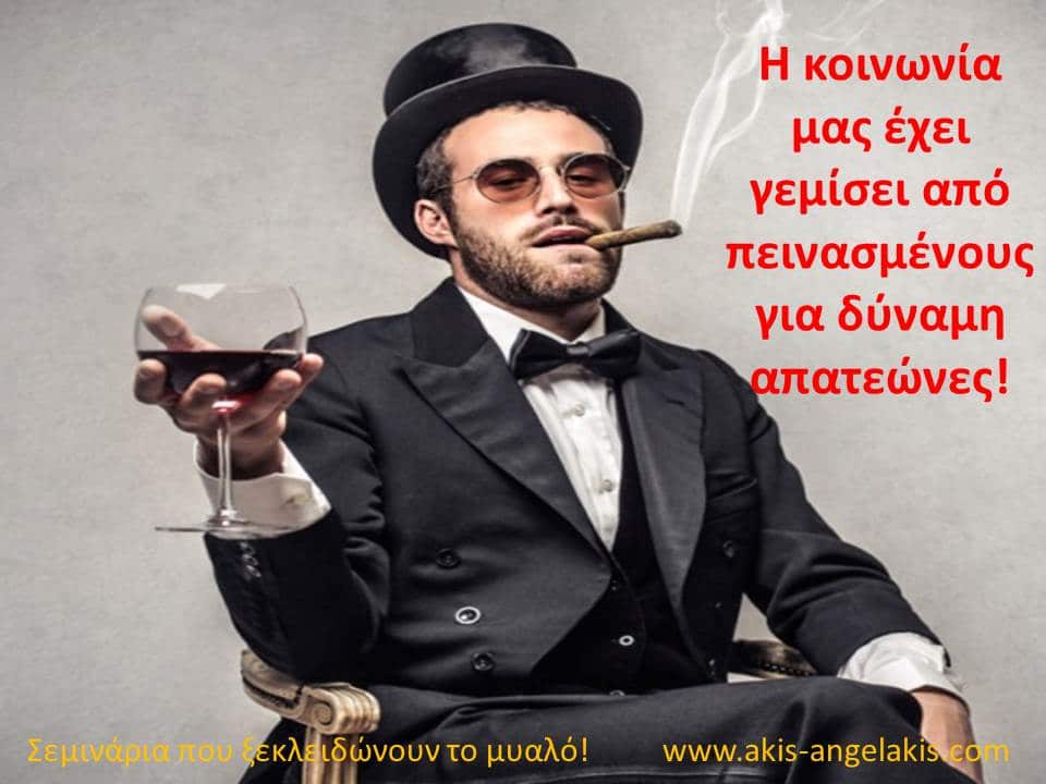 ΜΑΘΕ ΝΑ ΤΟΥΣ ΑΝΑΓΝΩΡΙΖΕΙΣ ΕΓΚΑΙΡΑ!