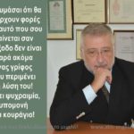 Ένα μεγάλο λάθος!