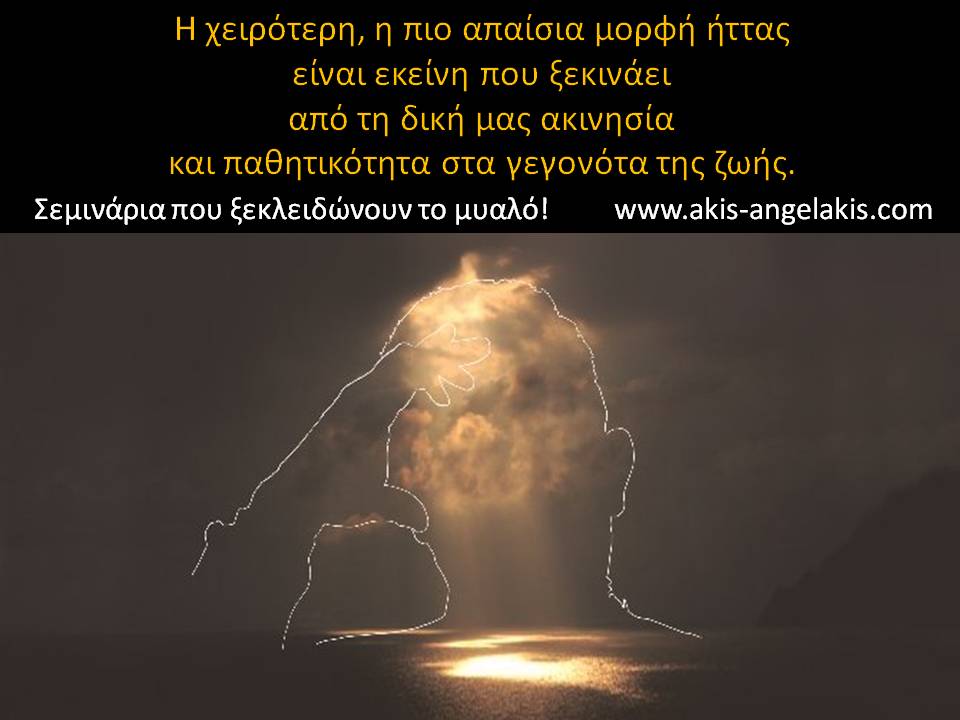 ΤΕΛΙΚΑ, ΕΙΝΑΙ ΘΕΜΑ ΑΠΟΦΑΣΗΣ!