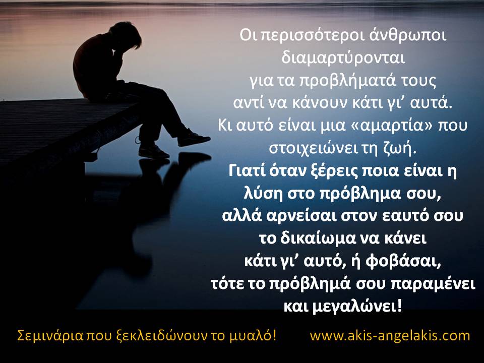 Άκης Αγγελάκης Business and Life Training